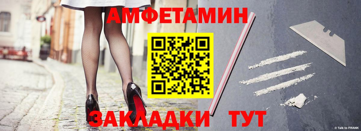 Amphetamine Розовый  Amphetamine  Мурино  ссылка на мегу как зайти  Вход с VPN 