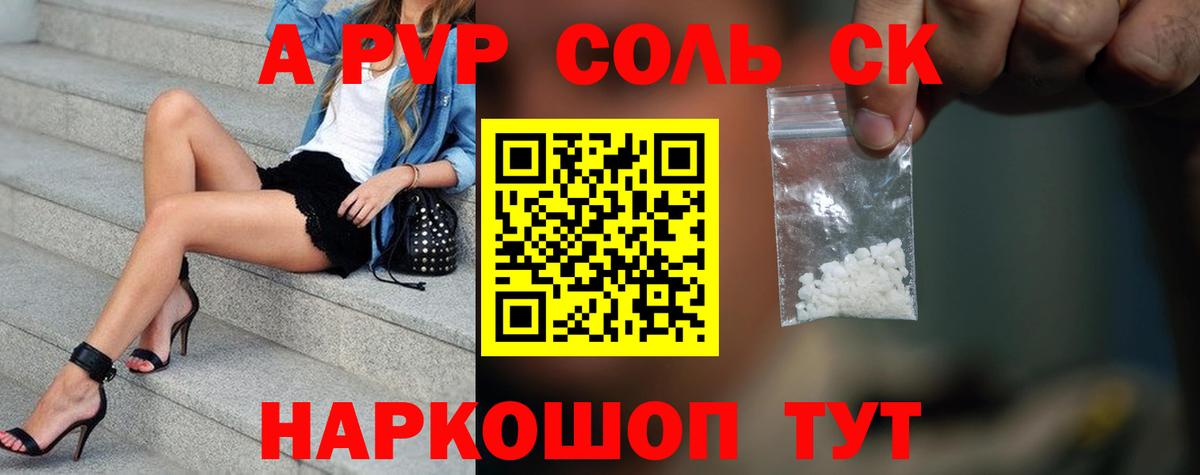 Мурино  APVP крисы CK  Вход с VPN  Alpha-PVP VHQ 