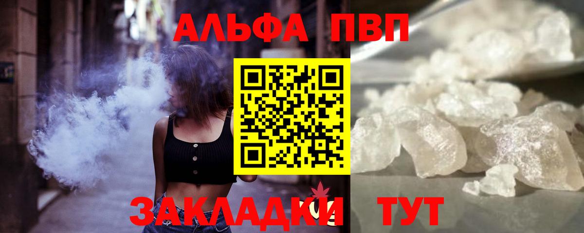 Альфа ПВП VHQ Мурино
