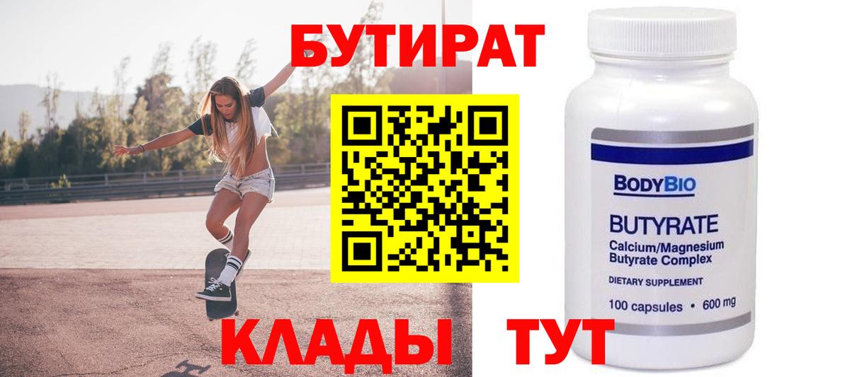 Бутират Butirat  Бутират  Мурино  Вход с VPN 