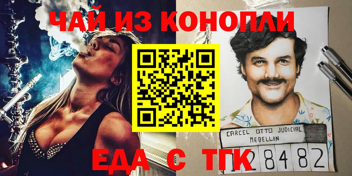 Мурино  Cannafood марихуана  Вход с VPN 