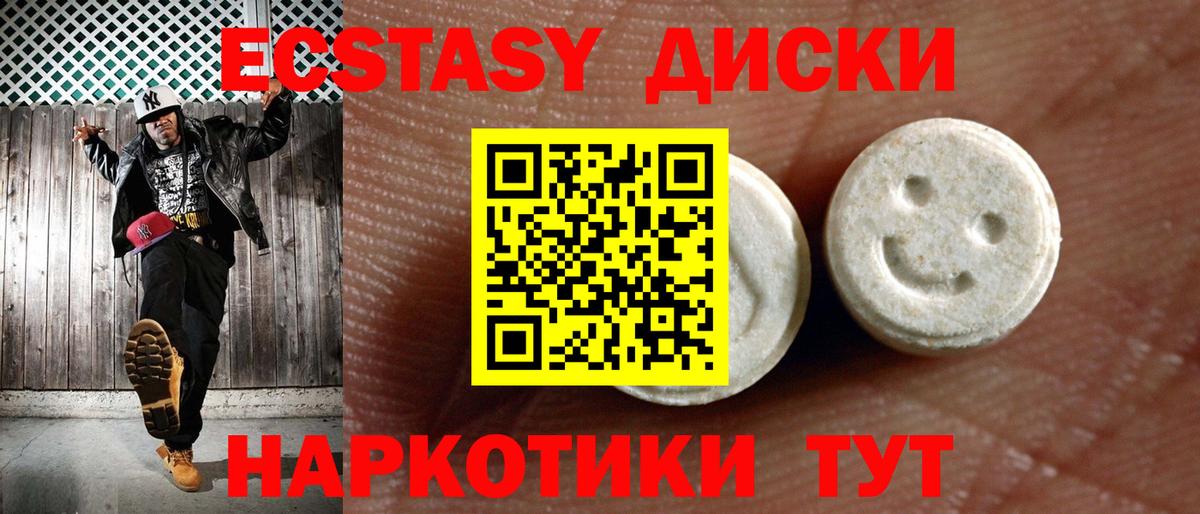 даркнет сайт  Вход с VPN  Мурино  ЭКСТАЗИ таблы  Ecstasy Дубай 
