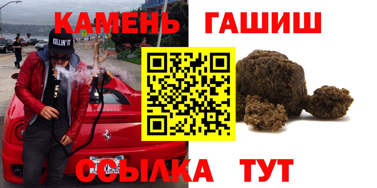 ГАШ убойный  Вход с VPN  Гашиш 40% ТГК  Мурино 