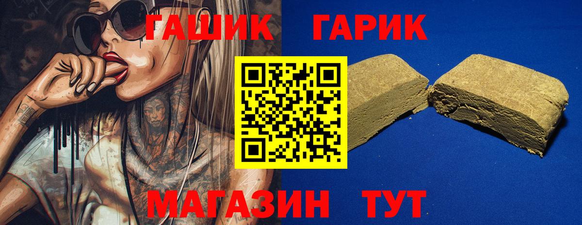 Гашиш гашик Мурино