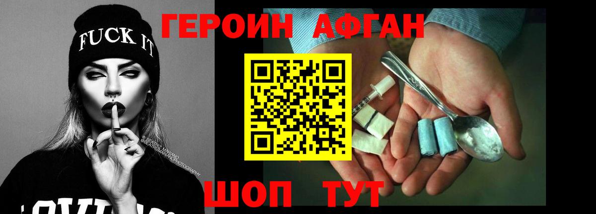 ГЕРОИН  Героин гречка  Вход с VPN  Мурино 