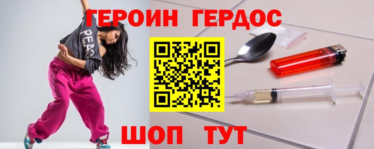ГЕРОИН Heroin Мурино