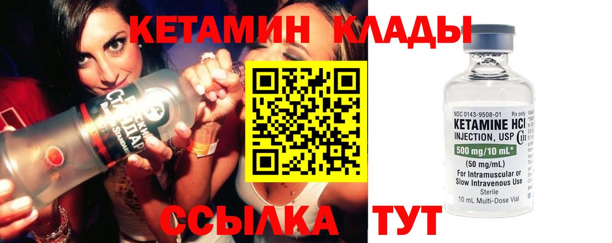 blacksprut ONION  Вход с VPN  Мурино  КЕТАМИН ketamine  КЕТАМИН VHQ 