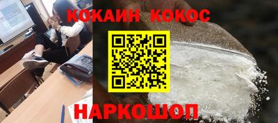 кокаин перу Будённовск
