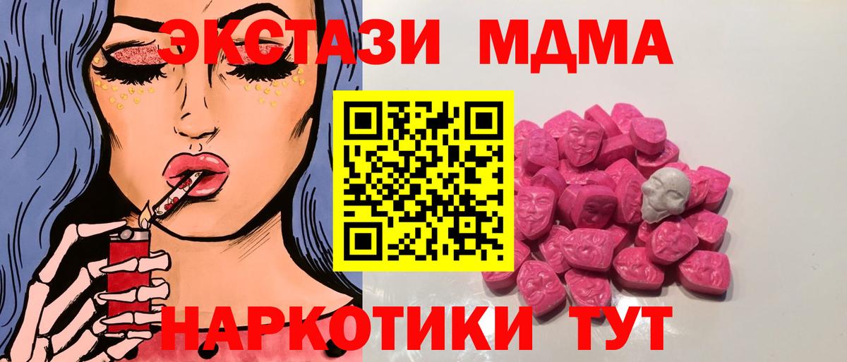 MDMA crystal  Вход с VPN  МДМА VHQ  Мурино 
