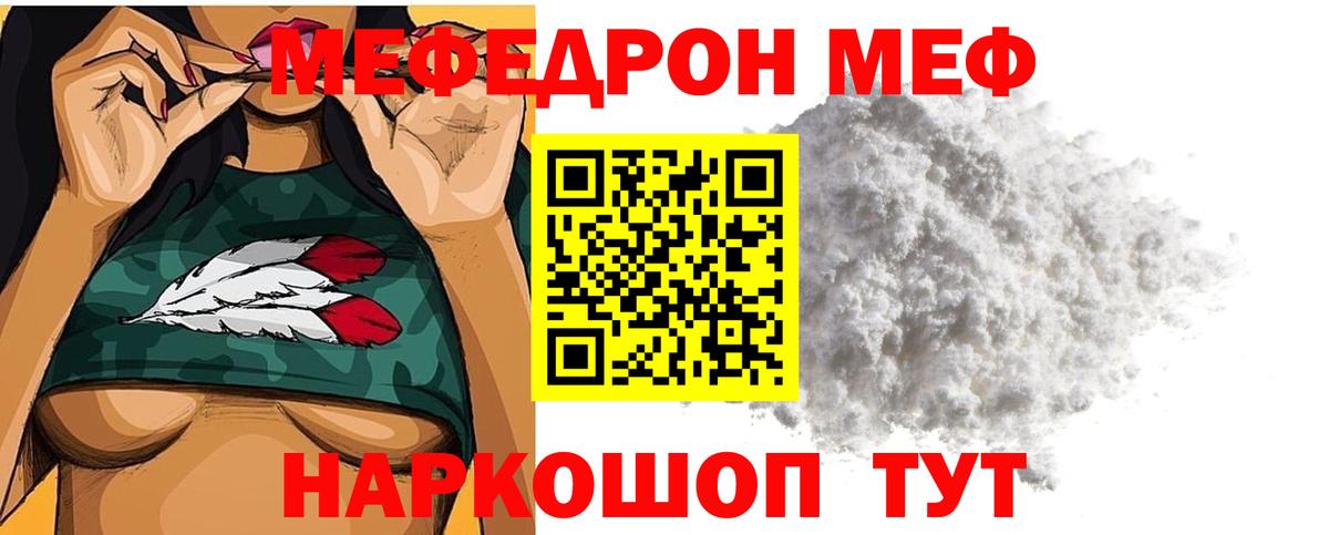 Меф мука Мурино