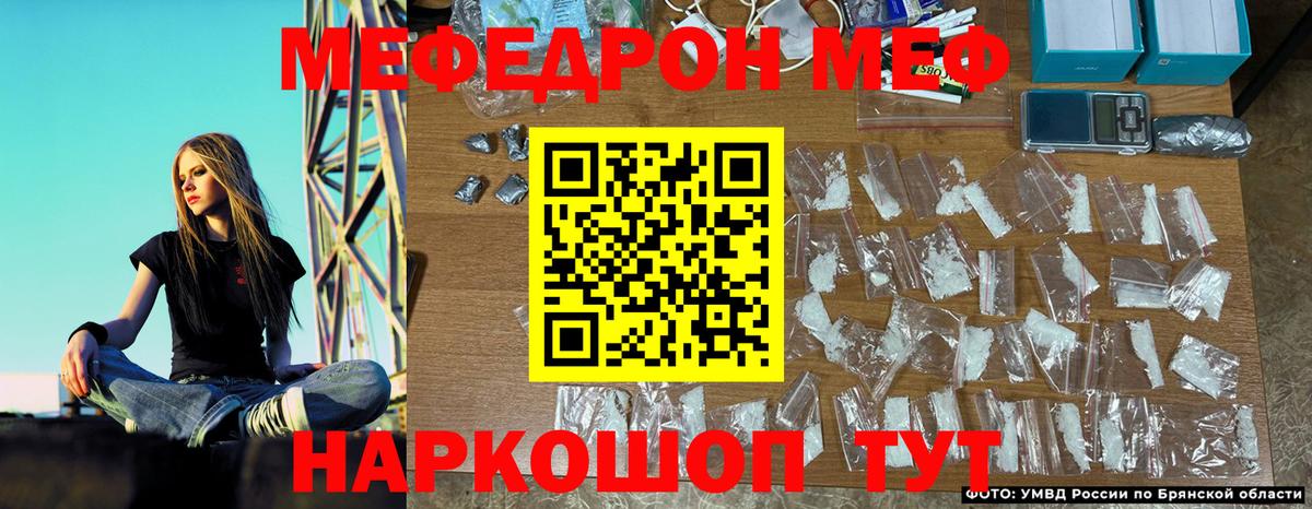 МЕФ VHQ  Меф мяу мяу  МЯУ-МЯУ  Вход с VPN  Мурино 