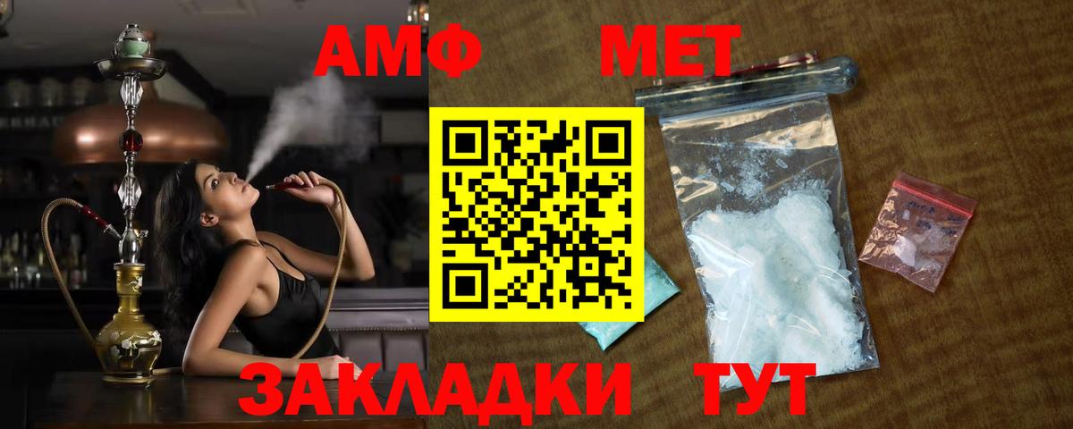 МЕТАМФЕТАМИН пудра Мурино