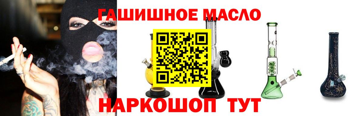 продажа наркотиков  ТГК гашишное масло  Мурино  Вход с VPN  Дистиллят ТГК гашишное масло 
